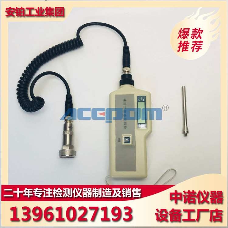 安铂测振仪VM-63A/VM-63C/EMT220/HG-2502/HG-2504/HG-2508HY-103