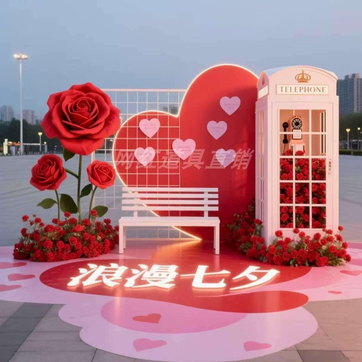 七夕节日庆典商业美陈摆件婚恋主题美陈网红打卡拍照爱心道具