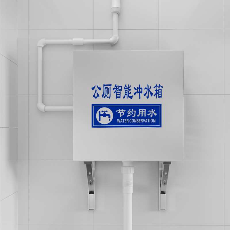 公厕304不锈钢蹲坑自动冲水箱挂墙式学校沟槽厕所高位手拉绳水箱