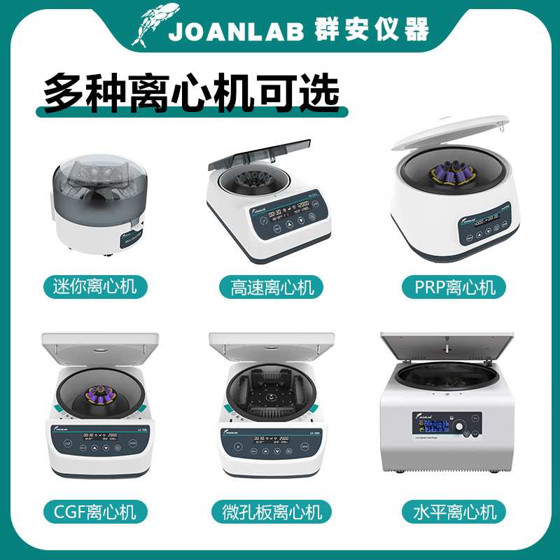 迷你离心机实验室cgf变速小型数显高速掌上血清分离机低速台式PRP