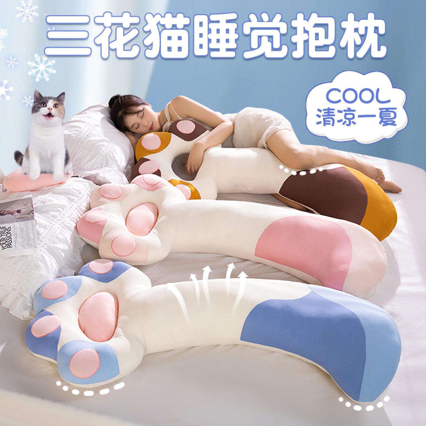 猫爪抱枕长条枕可拆洗大号床上抱着夹腿男生款陪你睡觉靠枕头女生
