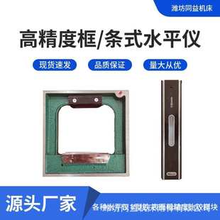 框式 框架水平仪 水平仪 高精度工业级框式