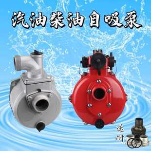 铝泵 汽油柴油机水泵灌溉配件2寸3寸4寸高扬程抽水自吸泵泵体总成