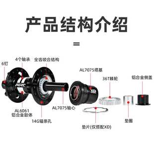 ARC自行花鼓DT全齿结构36T弯头32H花鼓BOOST碟刹HG MS塔基065