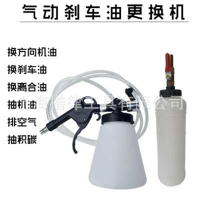 气动刹车油更换工具制动液更换机加注器抽油器刹车油更换油壶1L