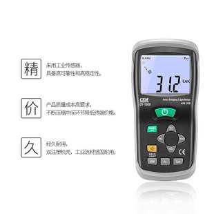 华盛昌DT 1309数字照度计测亮度测光仪灯光亮度仪流明仪