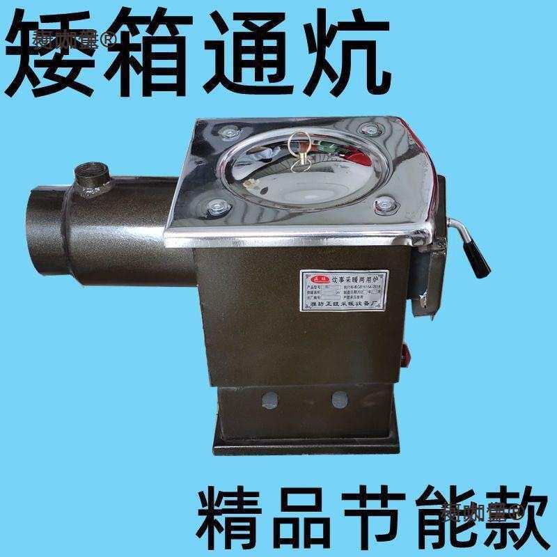 通炕取暖炉锅炉暖气炉采暖炉锅炉农村家用土暖气炉子燃煤烧麦太保