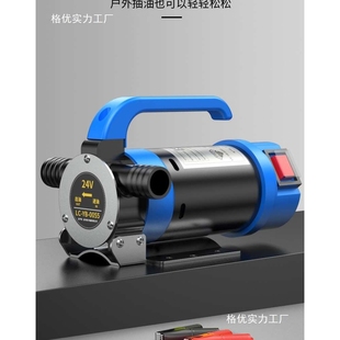电动抽油泵12V24V220V通用柴油泵小型加油泵自吸泵抽水泵抽油