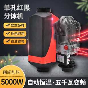 24v货车暖风机单孔空气加热器分体机 凯腾车载柴油驻车加热器12V