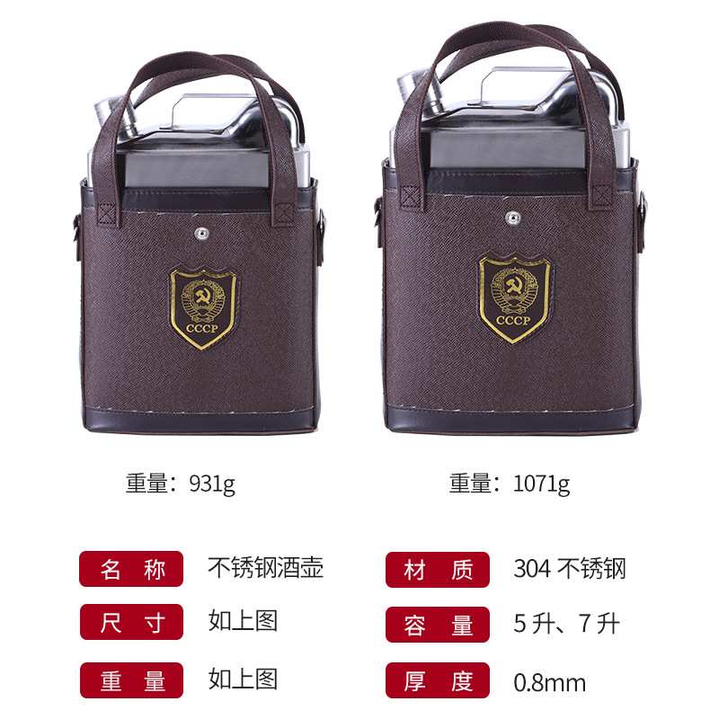 随身便携式酒壶水壶户外5斤6斤装酒瓶大容量加厚304不锈钢油桶