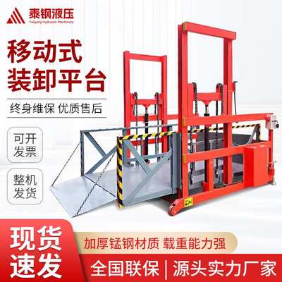 移动式装卸平台集装箱货物提升机仓库卸货升降机登车桥装卸平台
