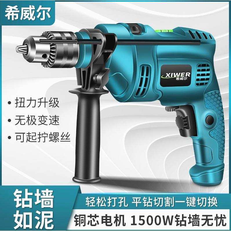 j8家用电钻电钻机电转冲击钻电钻工具套装电动工具手电钻可钻墙g3