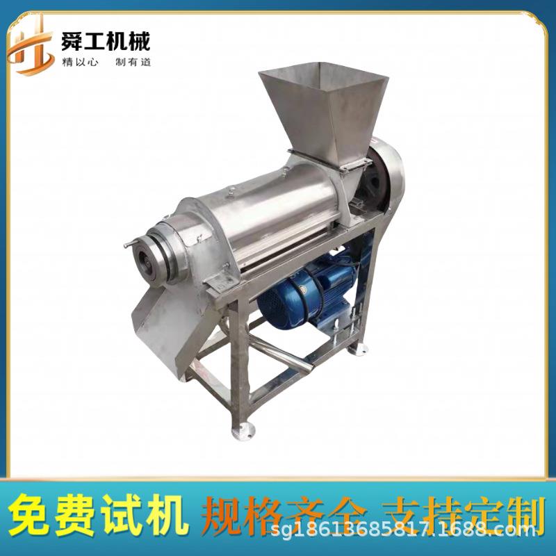 草莓橙子大型果汁机工业梨膏梨子挤汁机商用果蔬螺旋榨汁设备