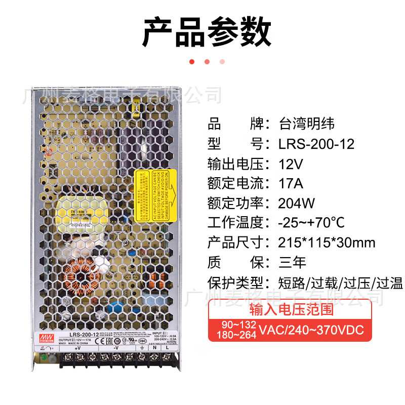 LRS-200W明纬5V12V24V开关电源15V直流36V48V3.3变压器4.2NES一N2