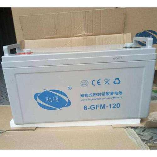 冠通蓄电池6-GFM-120 12V120AH 铁路照明 客车照明 仪器电源