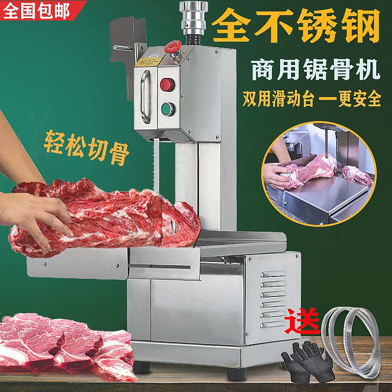 小型全自动切骨机家用切骨头排骨机据商用台式冻肉切割锯骨机电动