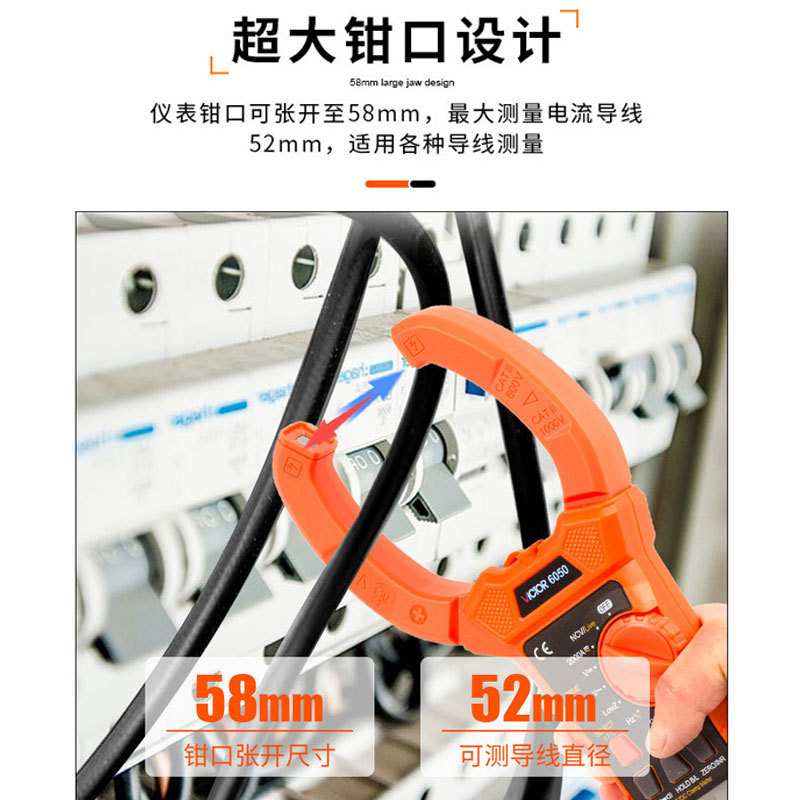 胜利钳形万用表VC6050钳形表交直流大电流表2000A钳流表vc6052