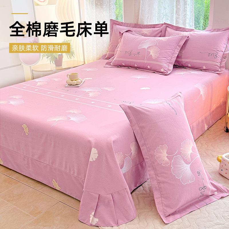 床单加厚单件被单子磨毛被套宿舍三件套床上用品秋冬保暖