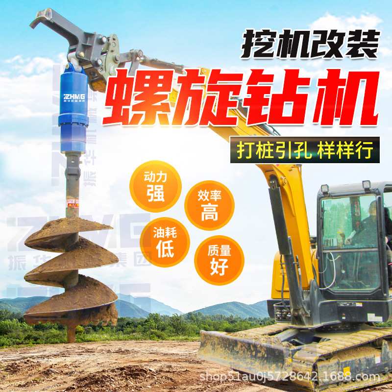 挖改螺旋钻机auger液压螺旋钻孔机挖改螺旋动力头光伏引孔打桩机