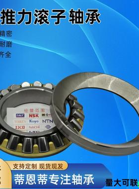 推力调心滚子轴承29412 29413 29414 29415 29416 29417EM量大咨