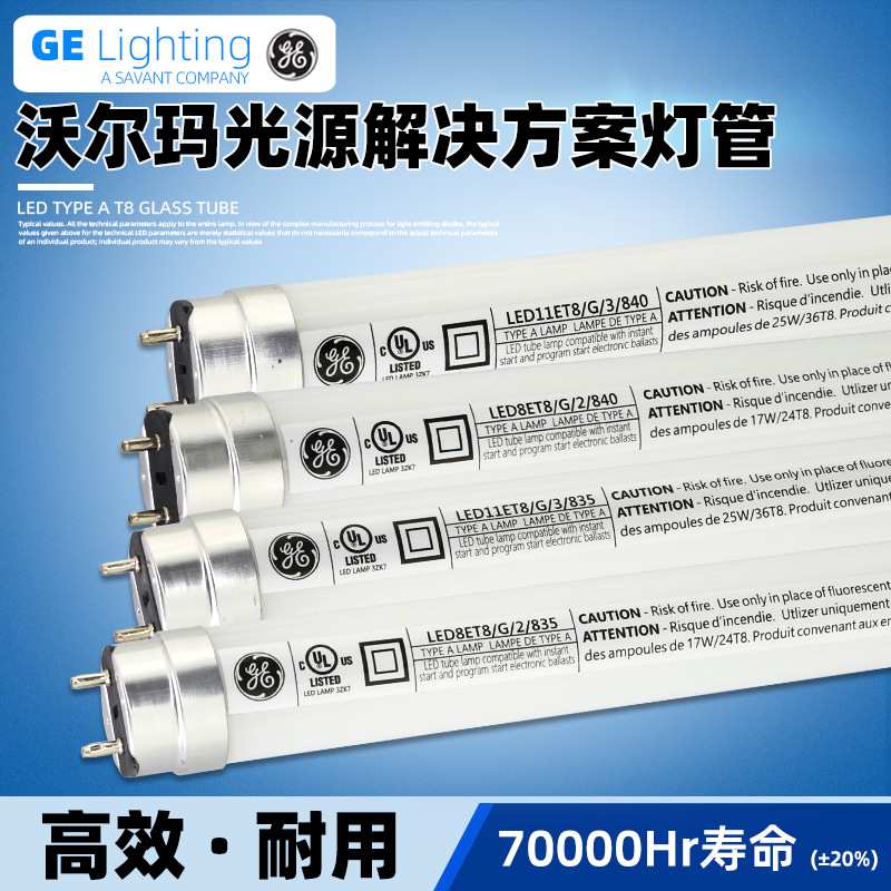 Walmart沃尔玛指定LED灯管CWF光源JudgeQC对色灯箱835灯管840灯管