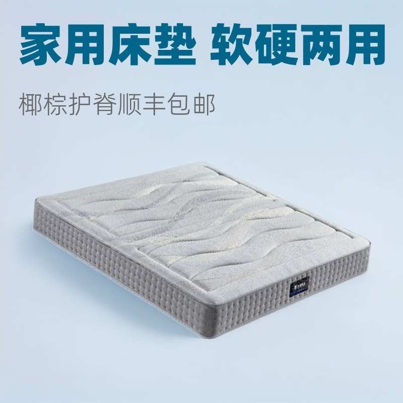 家用床垫1.8米椰棕弹簧床垫耐脏针织面料3e椰棕床垫软硬两用床垫