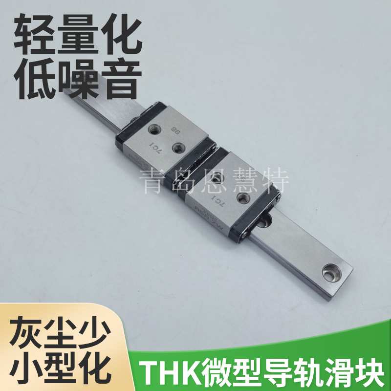 THK微型直线导轨RSR7ZM RSR9ZM RSR12ZM RSR15ZM不锈钢滑块