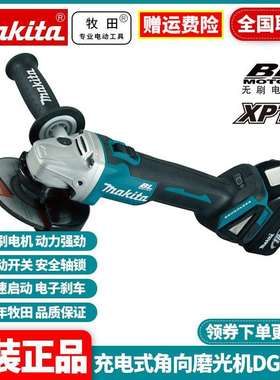 原装牧田Makita锂电充电角磨机18V无刷DGA506RME/RFJ1/RMJ1/ZX1/Z