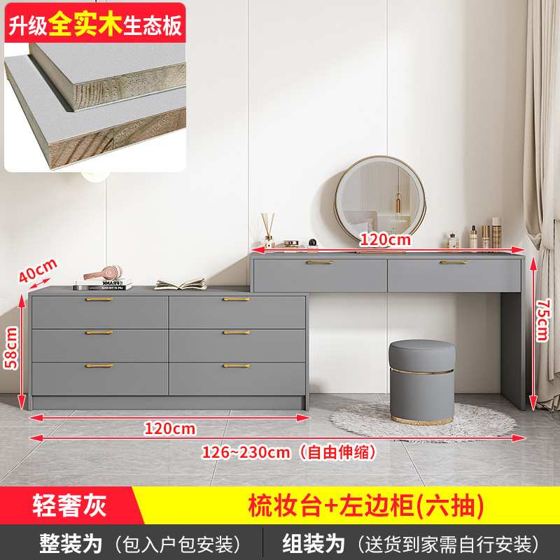 实木梳妆台卧室现代简约2023新款化妆台轻奢收纳斗柜一体化妆桌