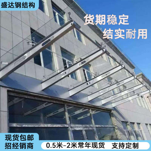 304牛腿钢梁201牛腿支架商场门头办公室雨棚玻璃幕墙支架可定制