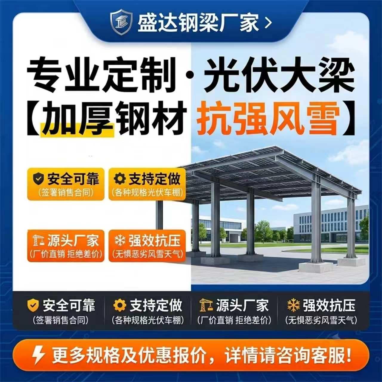 光伏梁钢架厂家直销来图定制