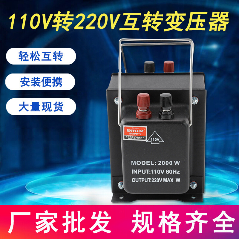 厂家直销升降变压器TC系列TC-100/200/300/500VA 220转110V变压器