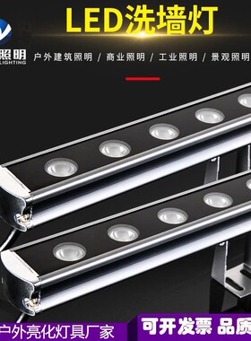 户外led洗墙灯防水七彩轮廓灯18W24W36Wdmx512洗墙灯外控洗墙灯