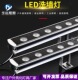 户外led洗墙灯防水七彩轮廓灯18W24W36Wdmx512洗墙灯外控洗墙灯