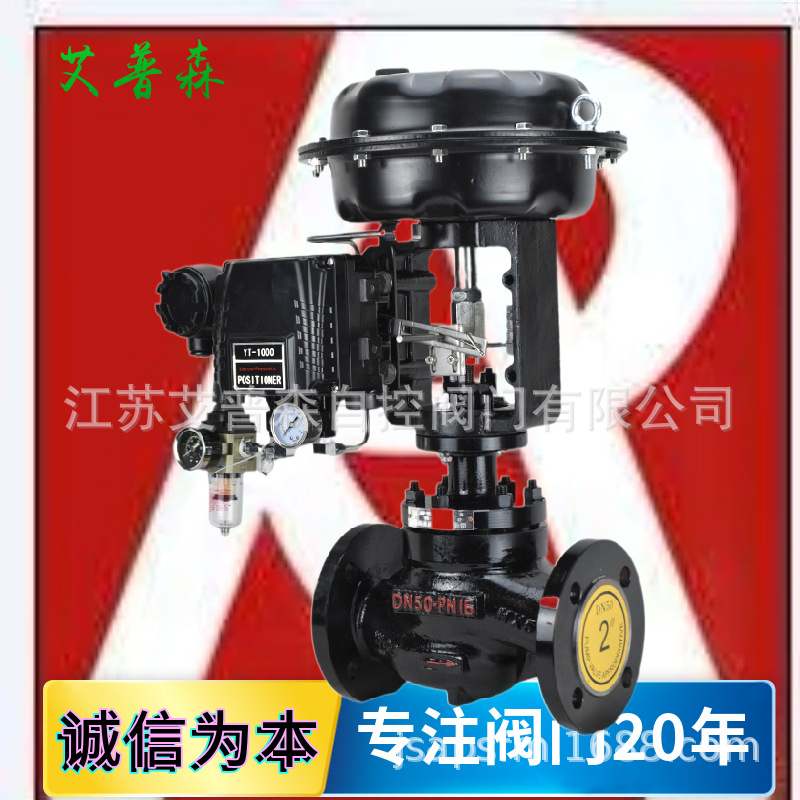 气动薄膜调节阀 ZJHP-16/25C气动薄膜高温导热油蒸汽比例调节阀