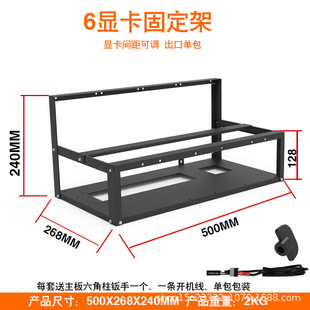 A-ONEBOX开放式6卡机箱 超算6显卡GPU固定支架 出口包装6卡机架