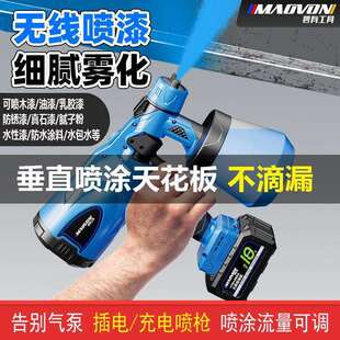 电动喷漆枪锂电充电式家用小型乳胶漆喷枪油漆喷涂机器喷墙面直销