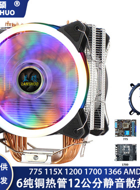 台式电脑1151i7cpu风扇6热管散热器1700双塔1155温控1150静音12cm