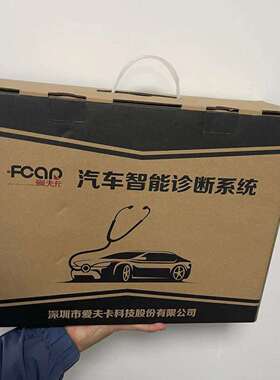 爱夫卡F7S-Dpro-C商用车诊断仪