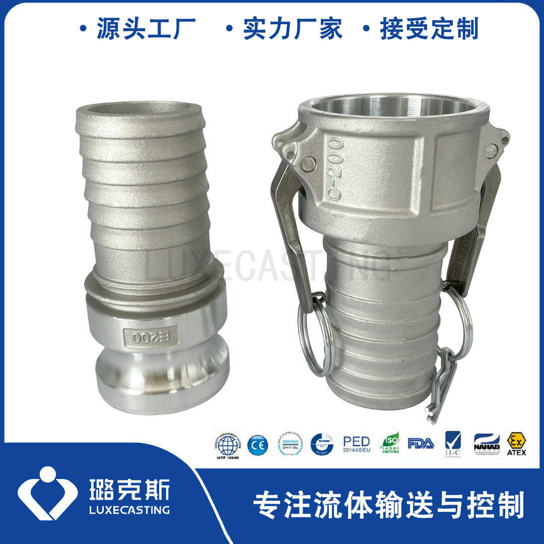 316/304扳把式快速接头 type C型 E型 快速接头阳端阴端