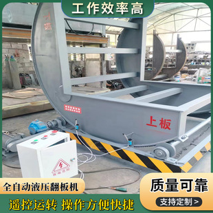 吨位异形板材自动上下板翻板机 带加紧功能双链条传动模具翻模机