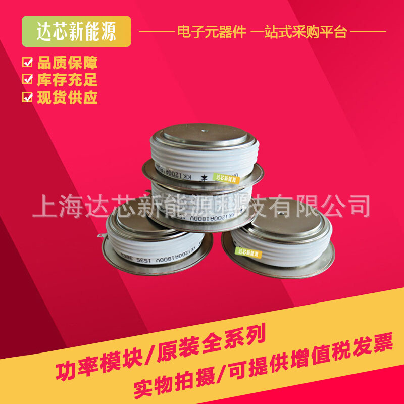 W2820VC450 W2820VF360 W2820VF450 W2899MC320 W2899MC360可控硅