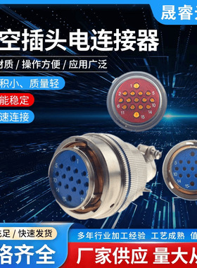 XCE27T15K1P1圆形连接器15芯27壳体系列防水防腐蚀航空插头