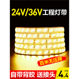 Casambi36v灯带led超亮工地隧道地下室工程户外照明24v防水灯条白