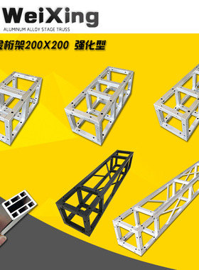 加厚铝合金桁架20x20方管行架龙门广告小桁架灯光活动婚庆衍架
