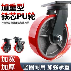 6寸万向轮重型静音脚轮滑轮平板手推车轮子铁芯聚氨酯带刹车响震