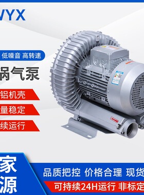 厂家供应RB-71D-4高压鼓风机 漩涡气泵气体输送高压漩涡式鼓风机