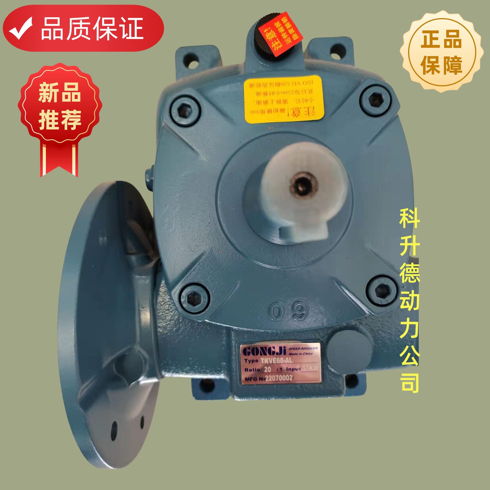 TKB70  30:1 R    GONGJI工机蜗轮蜗杆减速机