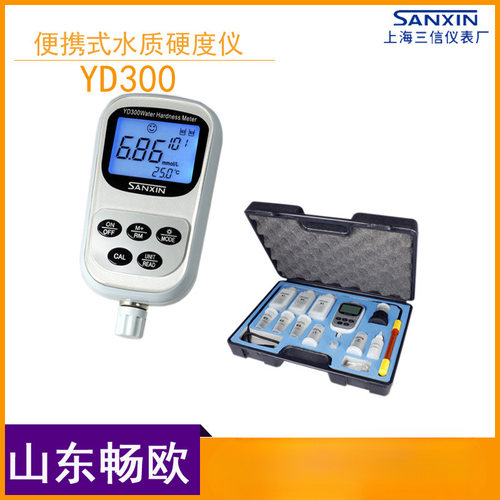 上海三信YD200/300水质硬度计便携式钙镁离子总量水硬度检测仪