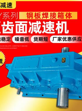 泰兴减速机生/产ZSY系列硬齿面减速机钢板焊接箱体减速器